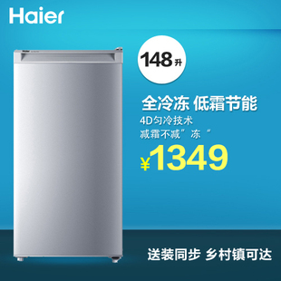 Haier/海尔 BD-148DL 148升 冷柜 电冰柜 全冷冻 低霜节能