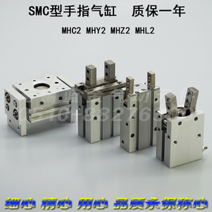 SMC型手指气缸MHL2/MHY2/MHC2/MHZ2-10D-16D-20D-25D-32D-40D