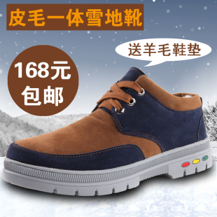 2015新款羊毛雪地靴皮毛一体冬季保暖鞋男女士雪地鞋子羊毛鞋短靴