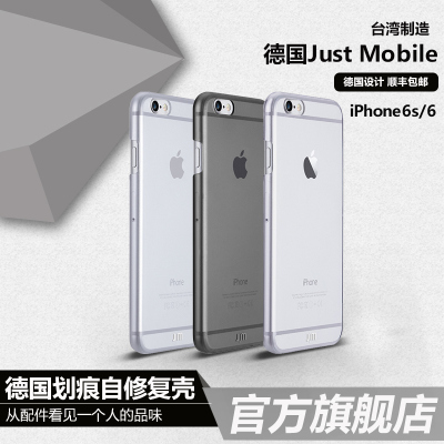 德国Just Mobile苹果iphone6s手机壳6 轻薄透明磨砂软壳自动修复