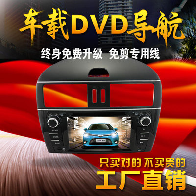 新骐达专用车载DVD导航一体机 智能车机GPS导航仪 车载导航仪