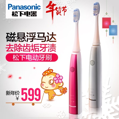 Panasonic/松下充电式电动牙刷EW-DL82去除牙渍 声波振动不伤牙龈