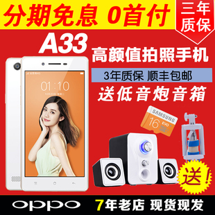 9期分期 OPPO A33智能双卡手机 oppoa37手机 送大礼包 oppor9