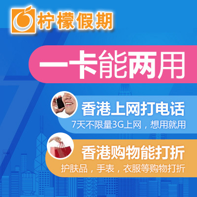 香港7天不限流量3G上网卡 苹果5专用港澳电话卡 iphone5手机卡