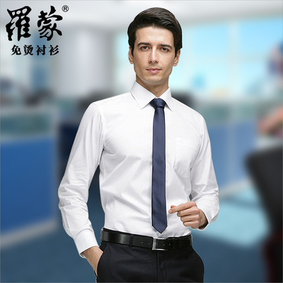 罗蒙男士长袖衬衫白色正装商务职业装工作衬衫韩版修身男寸衣