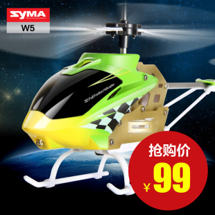 SYMA司马航模W5 三通道耐摔遥控直升飞机模型 无人机儿童玩具