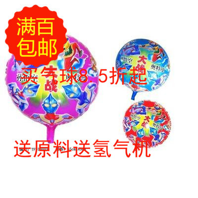 氢气球批发 气球 太空球 儿童充气气球 卡通气球 孙大战粉蓝