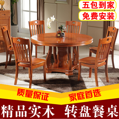 实木餐桌椅组合6人8人中式圆桌1.5米带转盘双层橡木餐桌圆形饭桌
