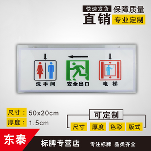 厕所提示牌电梯标识牌导示牌铭牌男女洗手间卫生间指示牌订定做