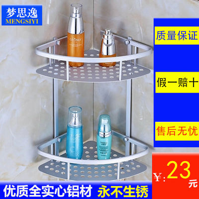 特价太空铝浴室置物架卫生间三角架厕所壁挂2/3层洗手间收纳架子