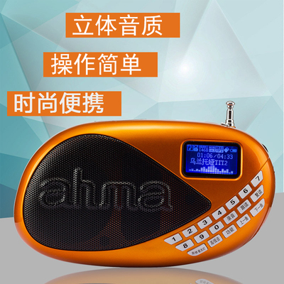 ahma 608插卡音箱便携式迷你收音机老人外放MP3户外播放器随身听