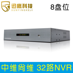 中维尚维 32路网络硬盘录像机 1080P高清NVR中维尚维模组手机远程