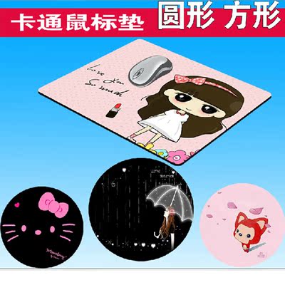 可爱创意卡通鼠标垫 韩版加大环保电脑鼠标垫 圆形橡胶布垫包邮
