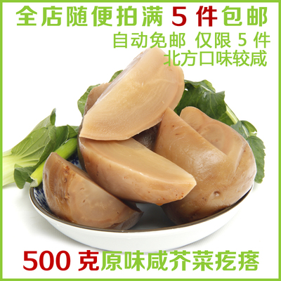 500克原味芥菜疙瘩头 山东农家自制咸菜疙瘩包邮 咸疙瘩 大头菜