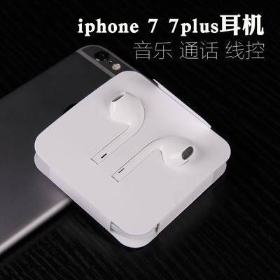 谷莱珂 i7耳机iphone7 8 x耳机正品苹果7plus手机原裝线控i8耳机