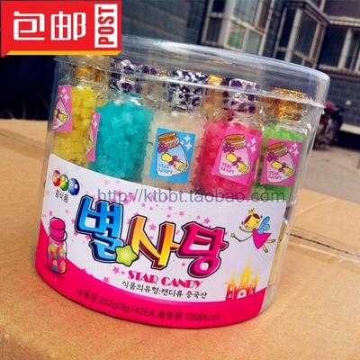 韩国星星糖 可爱小东西许愿瓶糖果礼盒装 玻璃瓶 创意喜糖批发