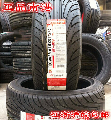 南港轮胎265/30R22 NS-2花纹 跑车胎 扁胎