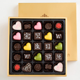 创意手工巧克力礼品手工diy刻字巧克力礼盒吃的男女生日送礼礼物