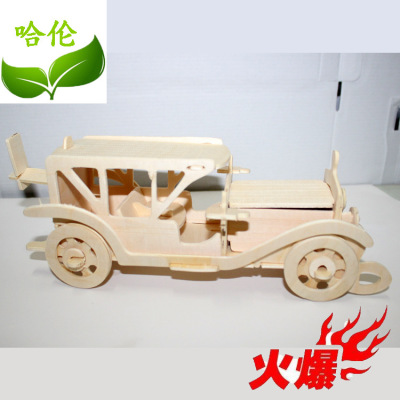 小男孩学生智力玩具拼装汽车模型3d立体拼图木质木板积木小号包邮
