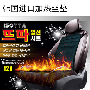韩国进口汽车用品 加热坐垫 电热 点烟器 快速 冬季 必备全车通用