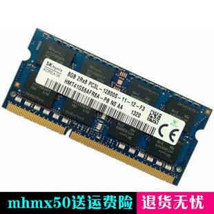 索尼Pro11 8G DDR3L 1600笔记本内存条 正品原厂