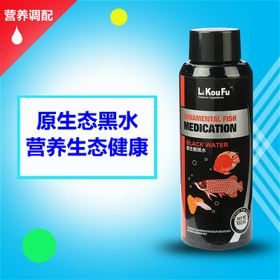 台湾原生态黑水淡水缸软化水质稳定PH值水族药品剂鱼缸养鱼用品