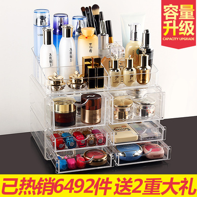 欧邦克 透明收纳盒 超大号透明抽屉式化妆品收纳盒 组合化妆盒