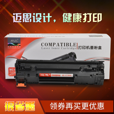 P1106适用MFP惠普M1213nf墨盒hpM1136硒鼓M1216nfh打印机LaserJet