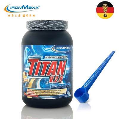 德国原装 艾恩麦斯 ironmaxx 泰坦增肌粉增重粉2000g增健肌健身