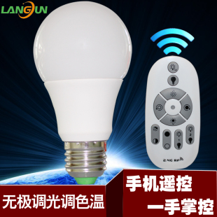 智能遥控无极调光调色温球泡灯节能改造灯泡手机APP控制LED球泡灯