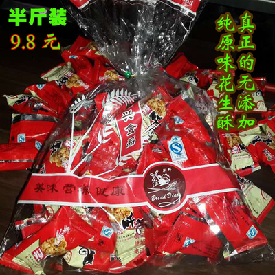闽南风味茶点泉州永春手工角糖花生酥糖杜浔糖半斤9.8元2斤包邮