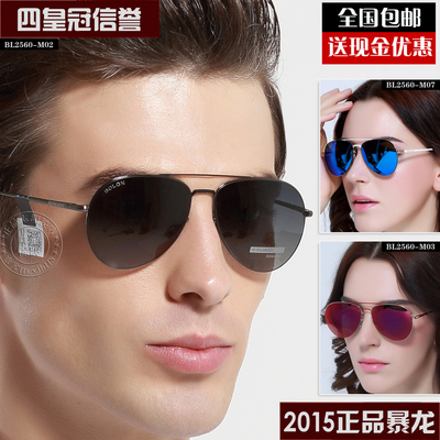 暴龙太阳镜2015男女正品暴龙眼镜偏光镜蛤蟆镜广告款BL2561BL2560