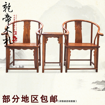 红木花梨木圈椅三件套太师椅中式椅刺猬紫檀仿古明清椅子实木家具