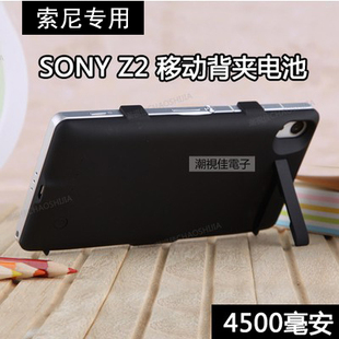 索尼Z2超薄背夹电池Xperia Z2 D6503移动电源无线L50t/u磁性线