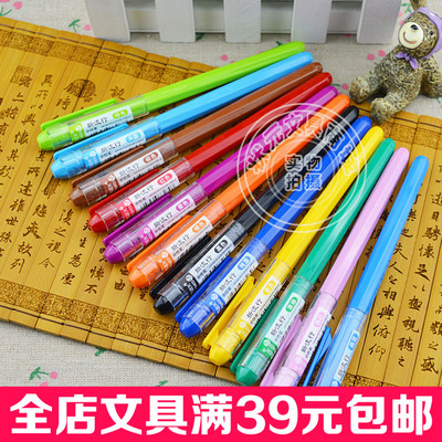 晨光文具 新流行中性笔 AGP62403彩色水笔 多色 韩国彩色针管水笔
