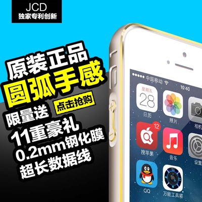 星碟 最新款iphone5s手机壳 苹果5金属边框 苹果5s手机壳超薄外壳
