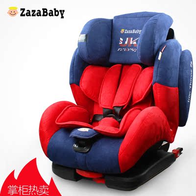 英国zazababy儿童汽车安全座椅车载婴儿宝宝9个月-12岁