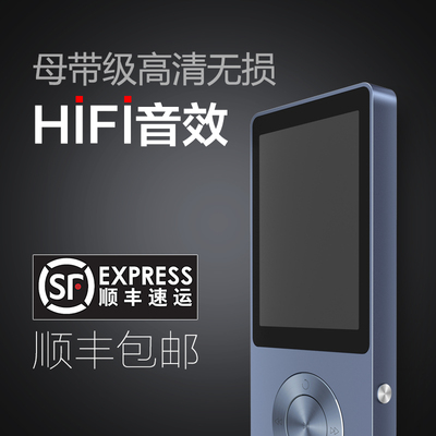 世酷P1000 发烧mp3便携播放器 hifi音乐播放器 高清无损播放器MP3