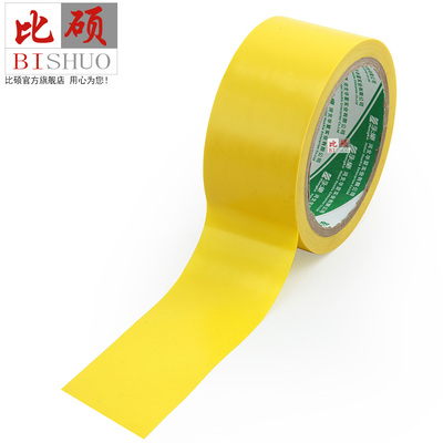 永乐警示胶带 4.8cm黄色pvc划线胶带彩色胶带地面胶带斑马胶带