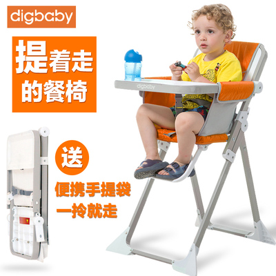 digbaby鼎宝儿童餐椅便携式餐椅婴儿餐椅宝宝椅可折叠
