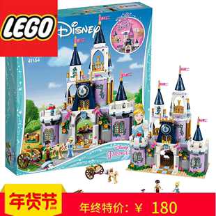 乐高迪士尼LEGO41154灰姑娘浪漫城堡模型儿童积木类玩具 6岁以上