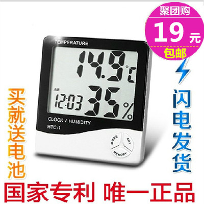 HTC-1 高精度大屏幕 室内电子温湿度计 家用数显温度计湿度计