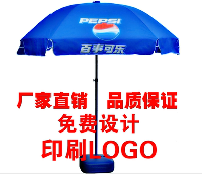 户外大型遮阳伞雨伞 超强防晒防紫外线太阳伞 定制广告太阳伞