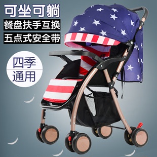婴儿推车可坐可躺轻便折叠小巧冬夏两用宝宝手推车0-3岁简易特价