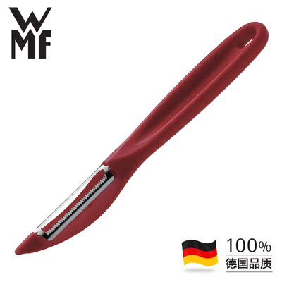 德国WMF不锈钢水果削皮刀厨房多功能西红柿刮皮刀去皮刀