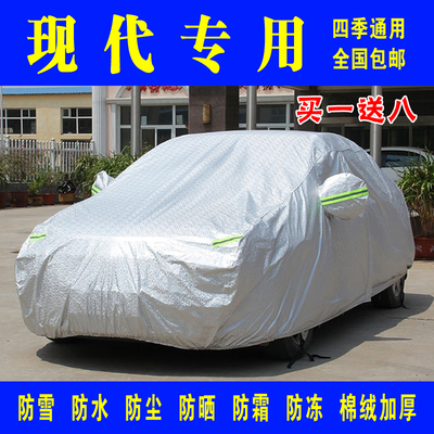 北京现代汽车车衣索纳塔8新悦动ix25瑞纳名图ix35朗动罩子外罩衣