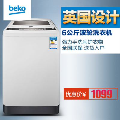 英国BEKO/倍科 WTL6019W全自动波轮洗衣机 6公斤 强力水动力洗涤
