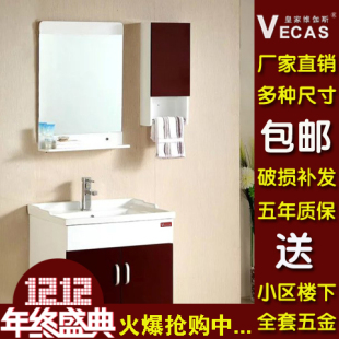维伽斯VECAS小户型PVC浴室柜组合挂吊柜落地柜镜柜洗衣柜洗手脸盆