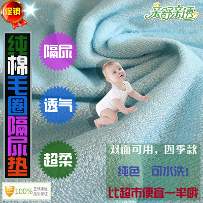 双面新生婴儿用纯棉隔尿垫超大成人防水床单月经护理按摩可洗包邮