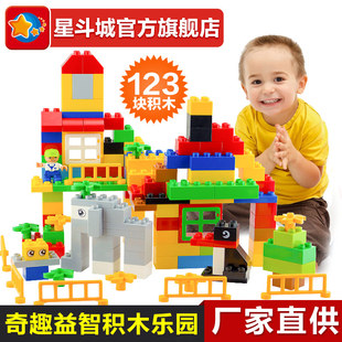星斗城 惠美大颗粒拼装积木玩具塑料早教启蒙宝宝儿童益智玩具